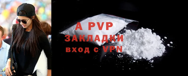 цены   Балей  A-PVP кристаллы 