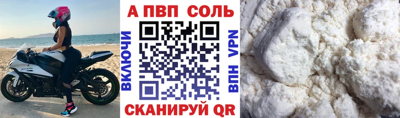 APVP СК где можно купить omg ссылки Балей