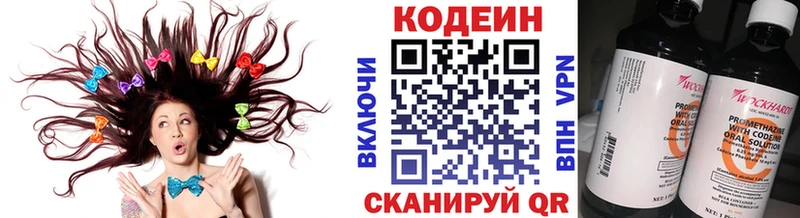 дарк нет Telegram  Балей  Codein напиток Lean (лин) 
