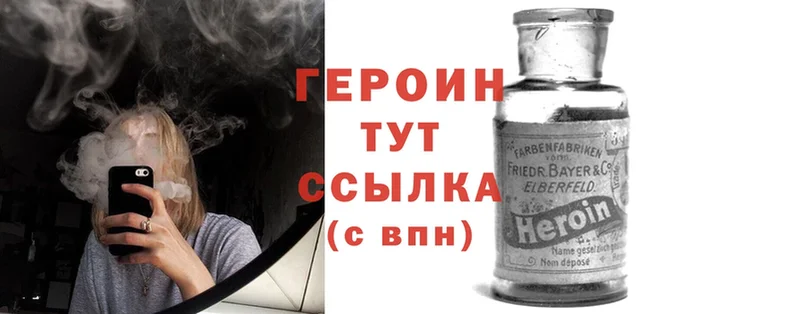 МЕГА tor  Балей  ГЕРОИН VHQ 