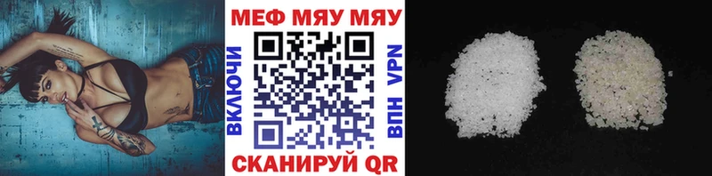 МЯУ-МЯУ мяу мяу  Балей 